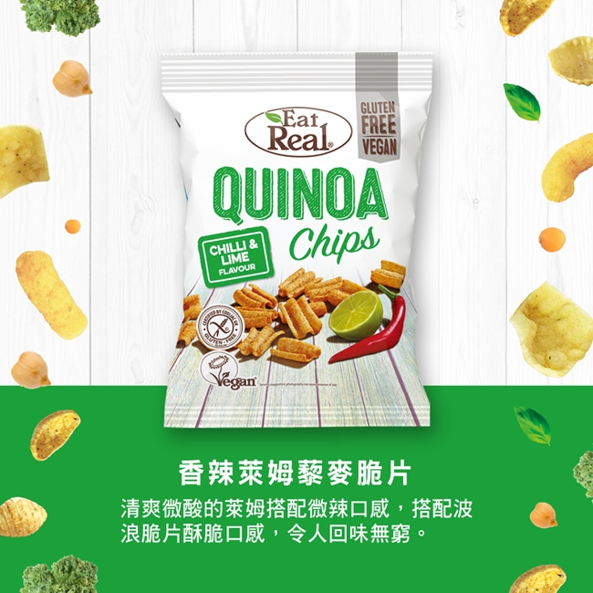 699免運 英國Eat Real香辣萊姆藜麥脆片80g