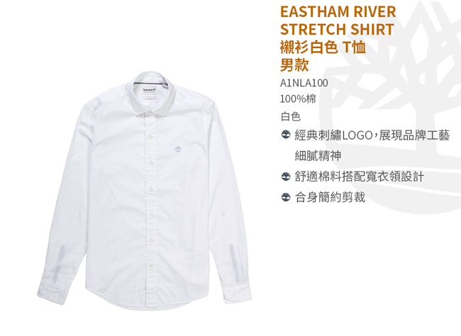 Timberland 男款白色Eastham River長袖襯衫