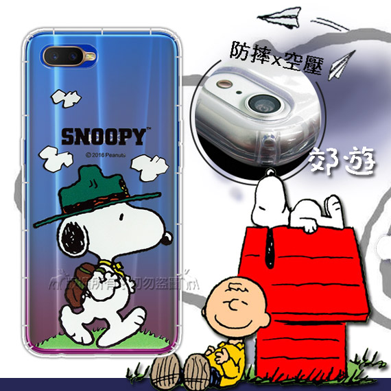史努比/SNOOPY 正版授權 OPPO AX7 Pro 漸層彩繪空壓手機殼(郊遊)