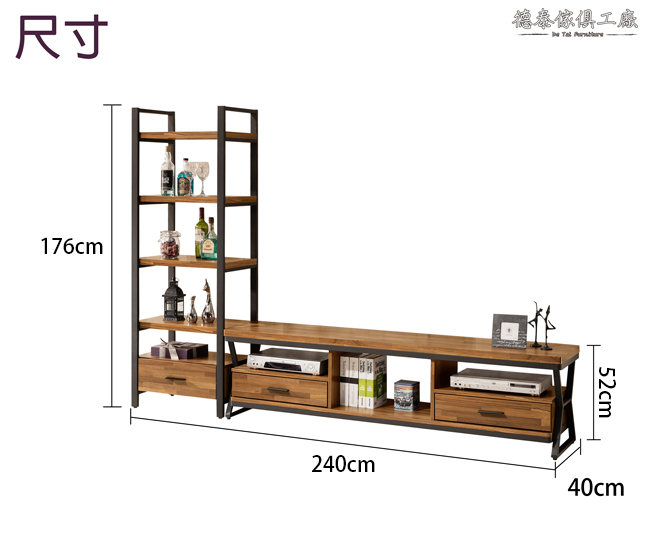 D&T 德泰傢俱 馬克斯工業生活8尺L電視櫃+展示櫃-240x40x176cm