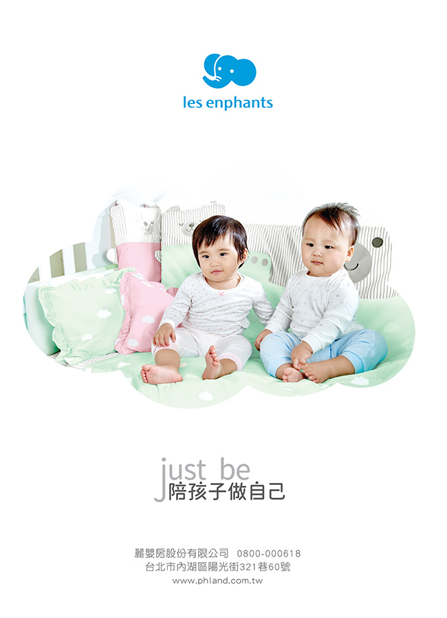 麗嬰房 les enphants 雲朵熊防蟎抗菌冬夏兩用睡袋 (2款可任選)