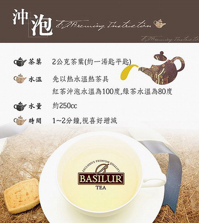 Basilur 錫蘭花果茶包(2gx20入)-覆盆子&玫瑰果