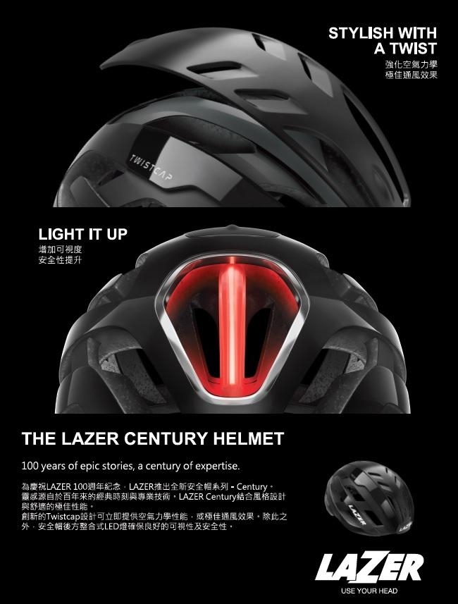 【LAZER】Century MIPS 公路車安全帽 消光黑