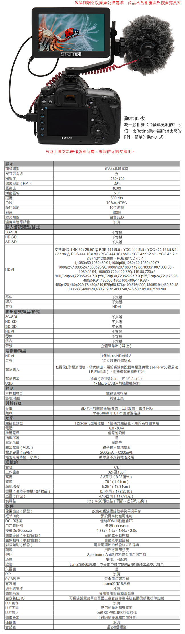 美國 smallHD FOCUS 5吋單眼相機用機頂外接觸控螢幕 (單機版)