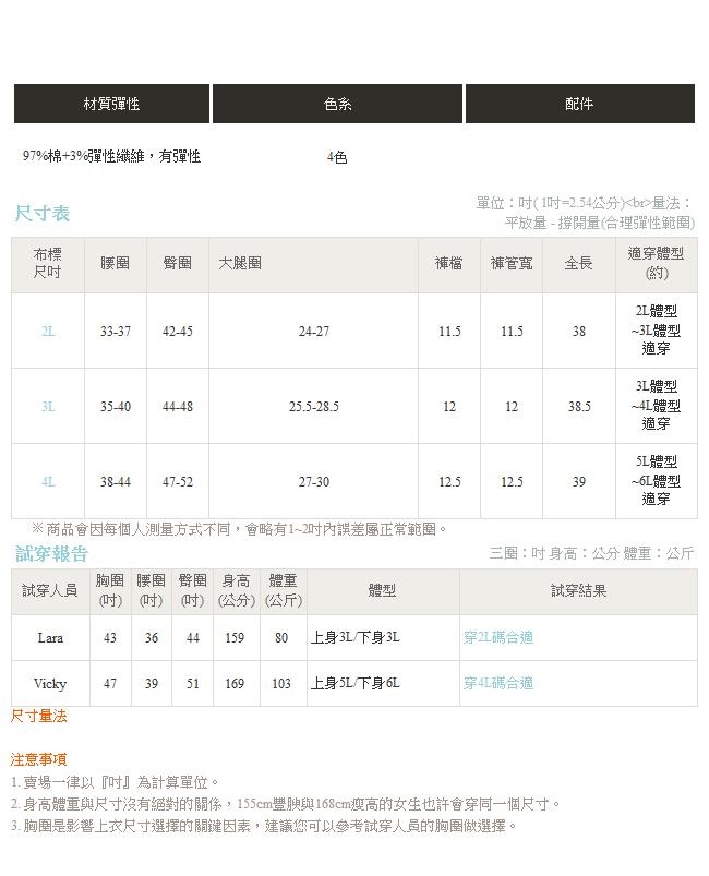 純色磨毛面料修身窄管長褲-OB大尺碼