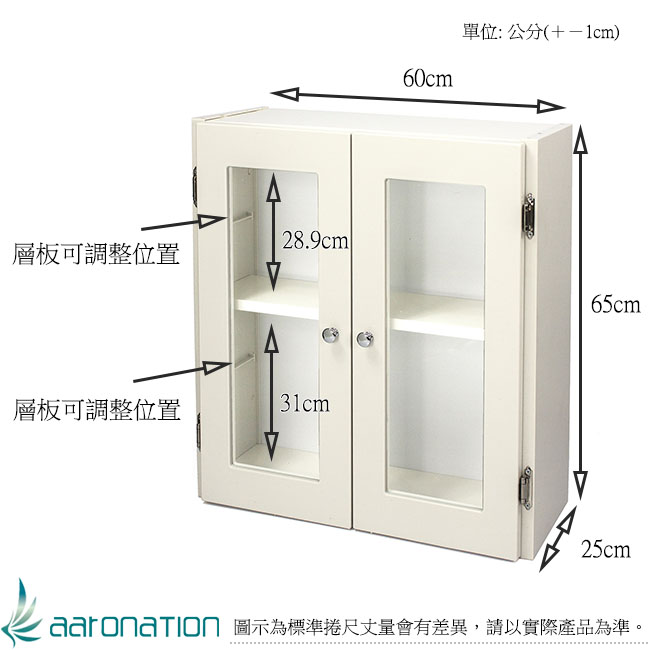 Aaronation 框形玻璃塑鋼雙開門浴櫃 GU-C1022