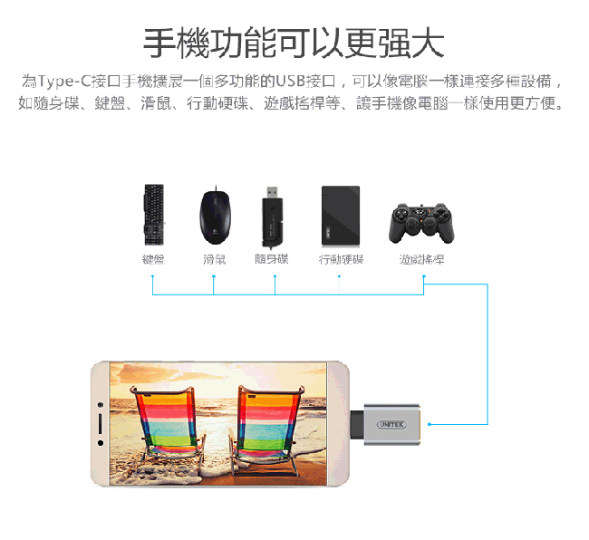 UNITEK 優越者USB3.1Type-C轉USB轉接頭(灰色/銀色)