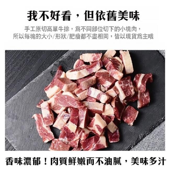 【鮮肉王國】超大包美味NG牛排4包(每包約500g)