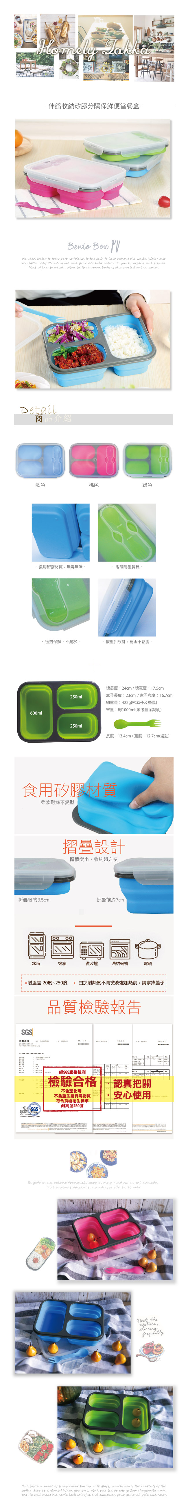 Homely Zakka 伸縮收納矽膠分隔保鮮便當餐盒-綠色