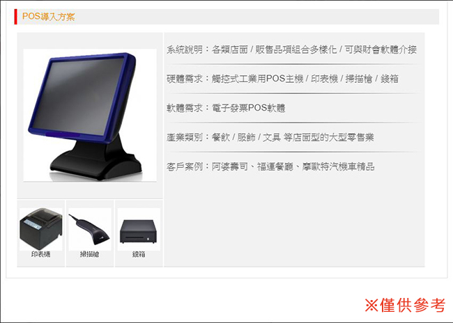 Lenovo V530 i5-8400/8G/1TB/W10P 電子發票系統