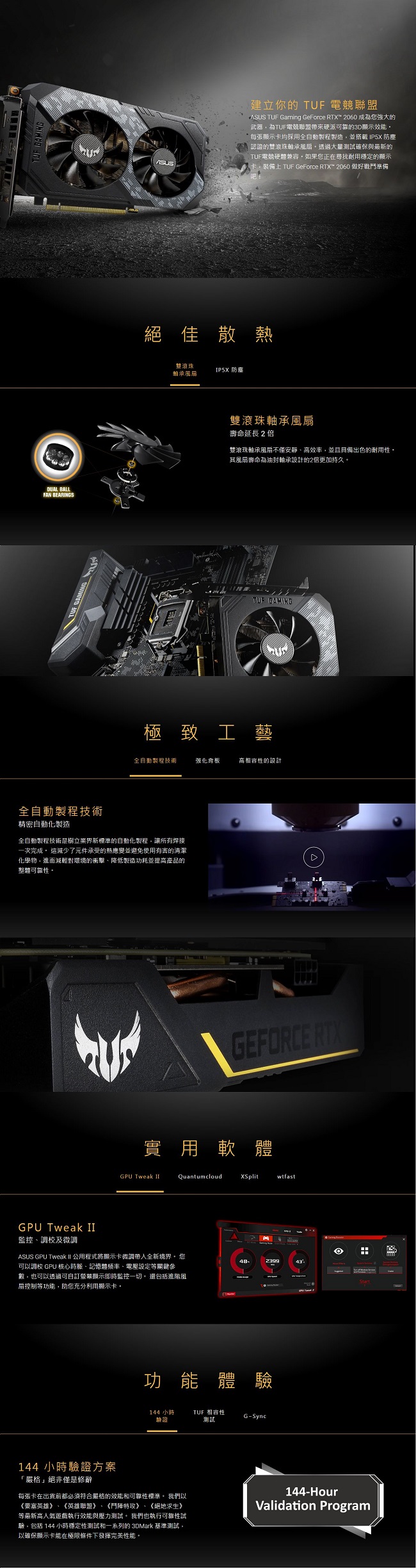 華碩 ASUS TUF GeForce RTX™ 2060 O6G GAMING 顯示卡