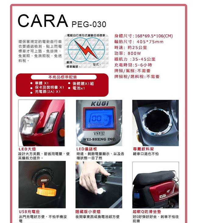 (無卡分期-12期)【向銓】CORA電動自行車PEG-031搭配防爆鋰電池