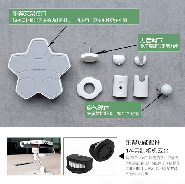 LEDETECH鋁合金磁吸手機平板架(LD-204D-T4WH)-白色