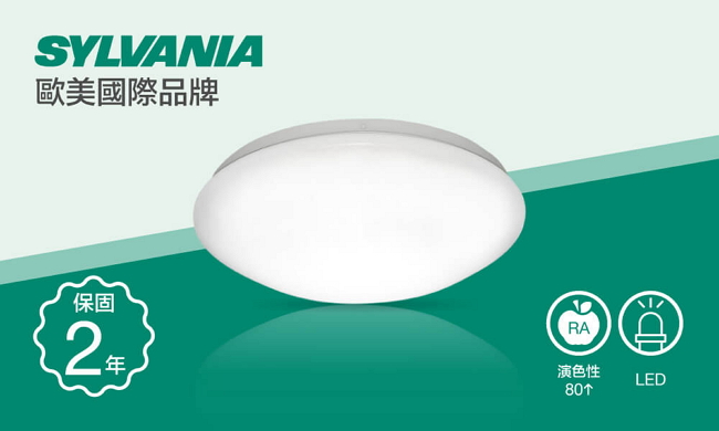 喜萬年SYLVANIA 15W LED吸頂燈-6000K 白光