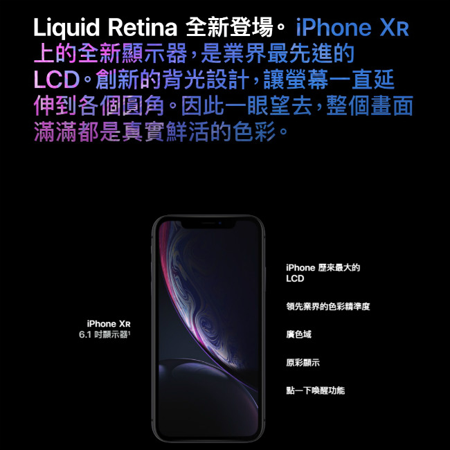 Apple iPhone XR 128G 6.1吋智慧型手機