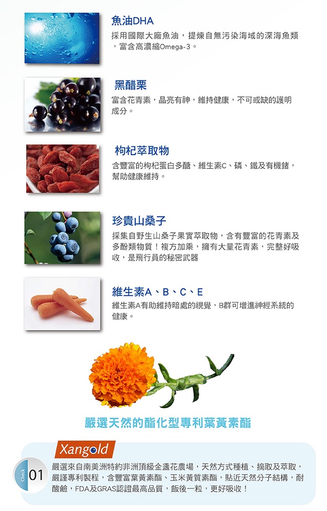 NatureMax家倍健 金盞花萃取物(含葉黃素)複方軟膠囊(30粒/盒x4盒)