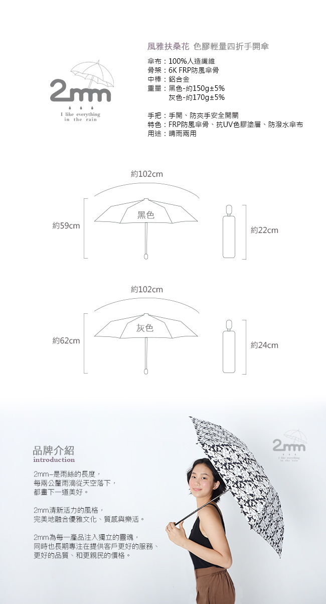 2mm 風雅扶桑花 色膠輕量四折手開傘(灰色)