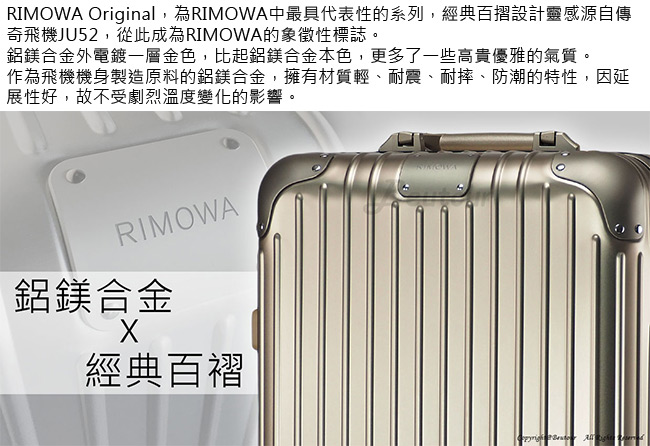 Rimowa Original Cabin S 20吋登機箱 (鈦金色)