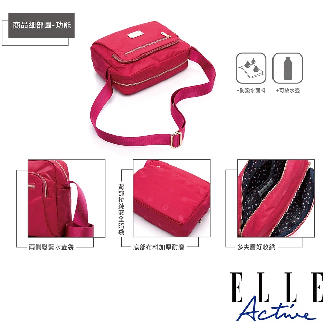 ELLE Active 法式甜心系列-側背包/斜背包-中-桃紅色