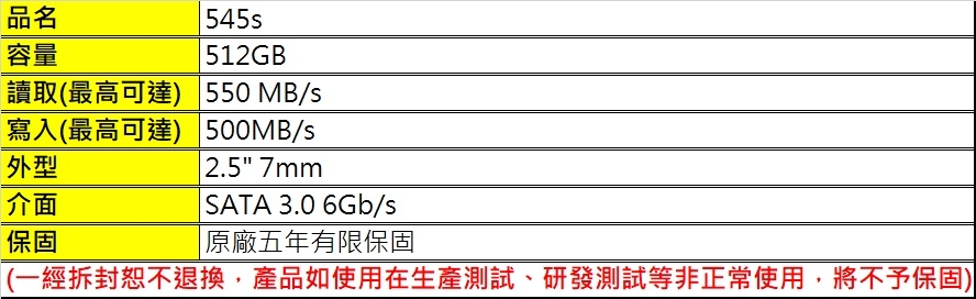 Intel 英特爾 545s 512G 2.5吋 SATA3 SSD固態硬碟