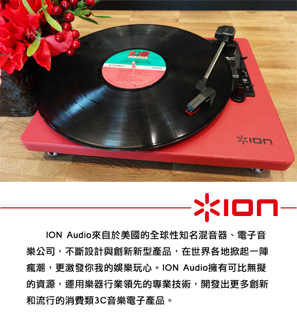 ION Audio Compact LP 摩登皮革黑膠唱機 - 勃根地酒紅