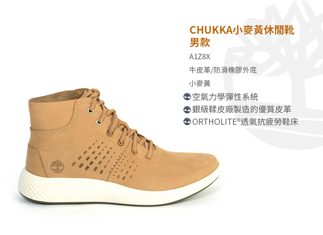 Timberland 男款FlyRoam Chill小麥黃休閒靴