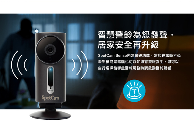 SpotCam Sense Pro 內建溫度/濕度/亮度感測器全方位無線家用WiFi攝影機