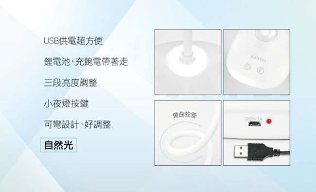 KINYOUSB充電式高亮度LED檯燈