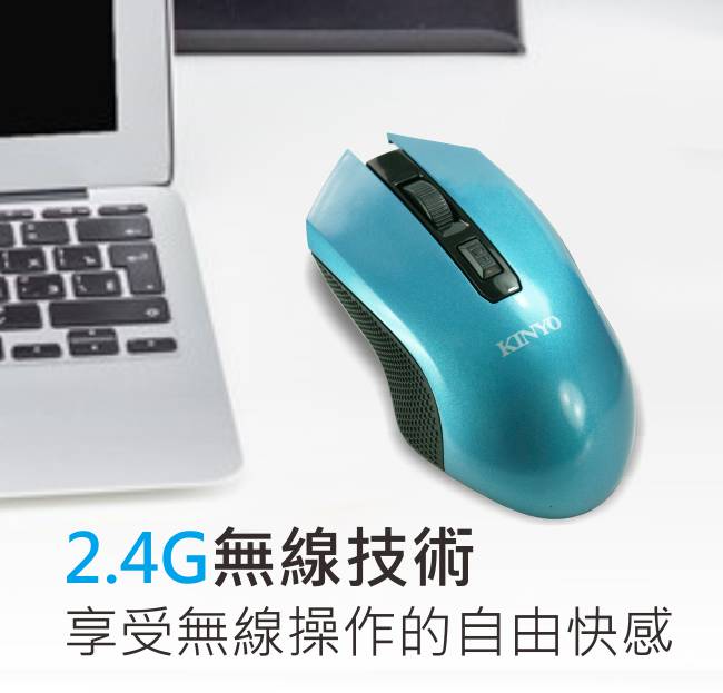 KINYO 2.4GHz無線滑鼠GKM530