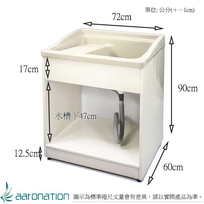 Aaronation 新型推門式塑鋼洗衣槽 GU-A2003