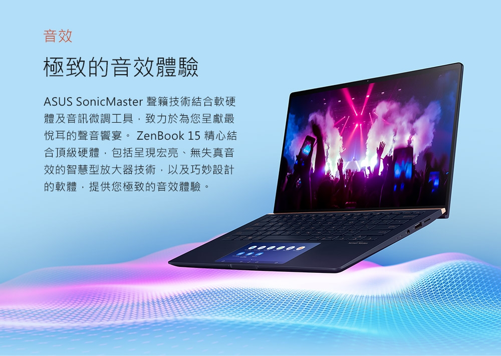 ASUS UX534FTC 15吋筆電(i5-10210U/GTX 1650/512G/8G)