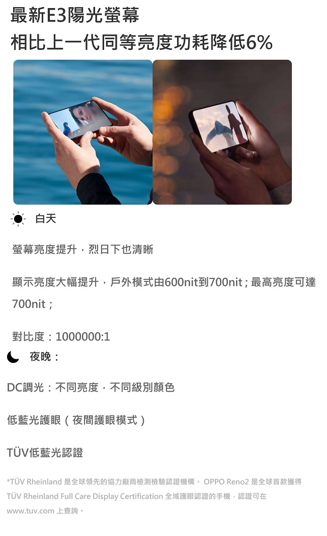 OPPO Reno2 8GB/256GB 四鏡頭20倍變焦手機