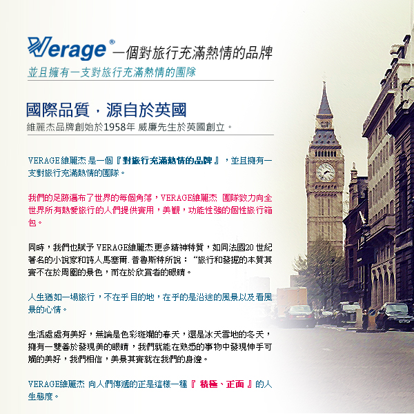 Verage ~維麗杰 19吋超輕量幻旅系列登機箱 (紅)