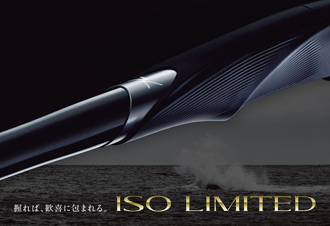 【SHIMANO】ISO LIMITED COLT KNIGHT 1.2號500 磯釣竿
