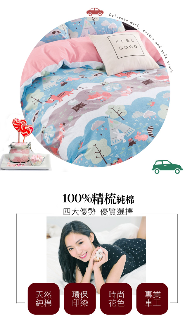 La Lune 台灣製40支精梳純棉涼被雙人加大床包四件組 好日子的旅行