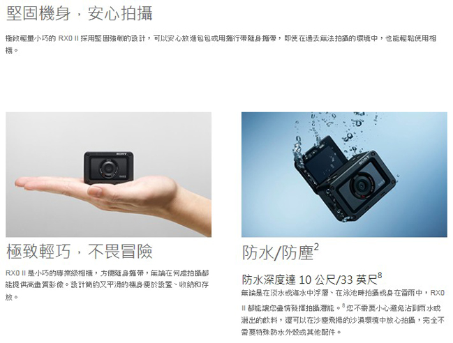 SONY Cyber-shot 數位相機 DSC- RX0 M2 (RX0 II) (公司貨)