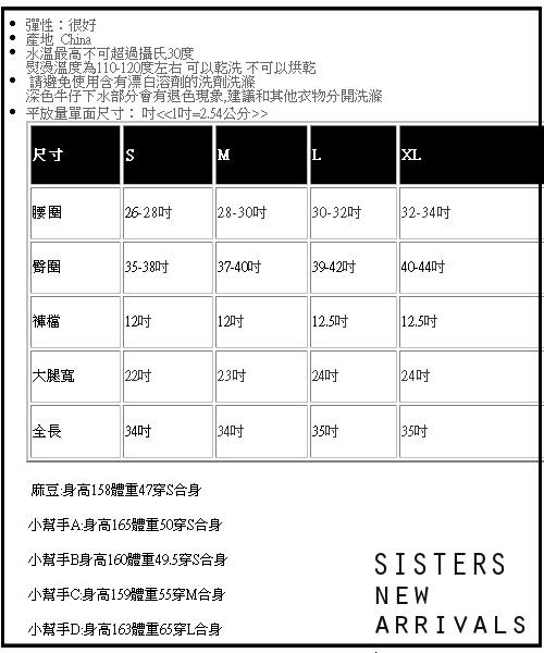 長腿歐膩拚色抓鬚牛仔寬褲(S-XL) SISTERS