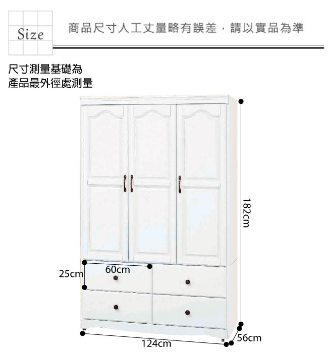 綠活居 桑吉洛法式白4.1尺實木三門四抽衣櫃/收納櫃-124x56x182cm免組