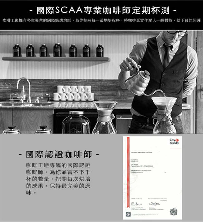 咖啡工廠 台灣鮮烘綜合咖啡豆-特選藍山風味(450g)