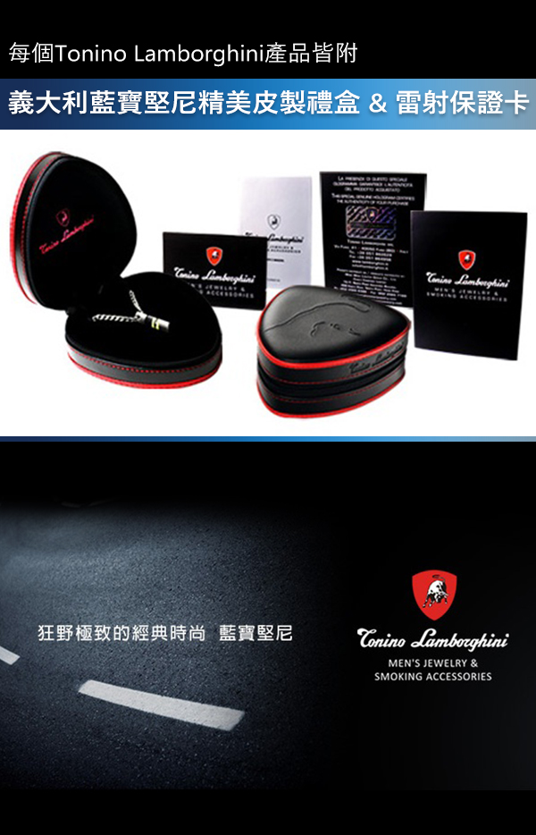 藍寶堅尼Tonino Lamborghini CORSA Blue鑰匙圈(藍) 防抗過敏