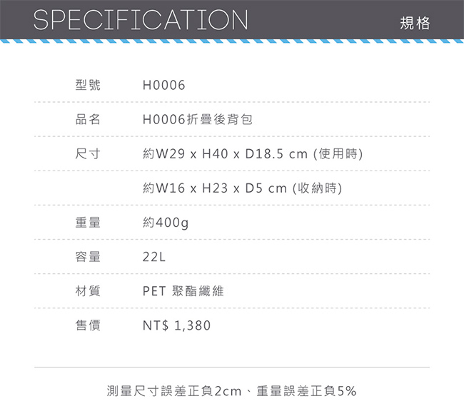 日本HAPI+TAS 摺疊後背包 藍色旋轉木馬