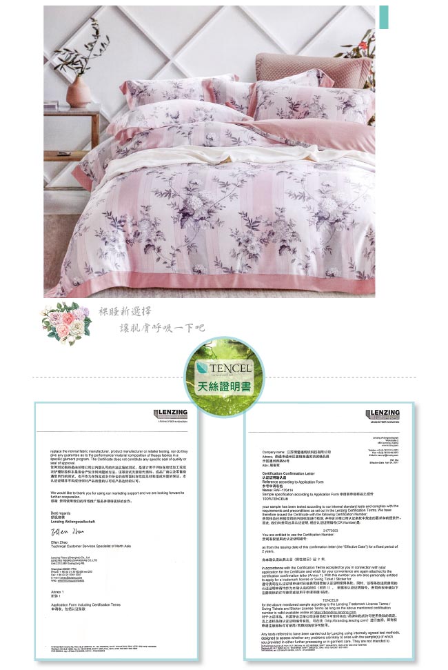 BEDDING-60支100%天絲標準5尺雙人八件式兩用被床罩組-辛迪-粉-TENCEL