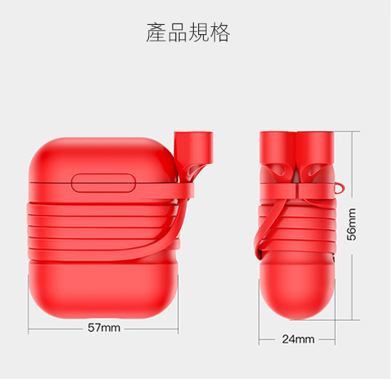 Baseus For Airpods 矽膠保護套裝-配耳機掛繩