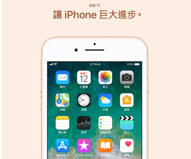 【拆封逾期品】Apple iPhone 8 Plus 64GB 智慧型手機