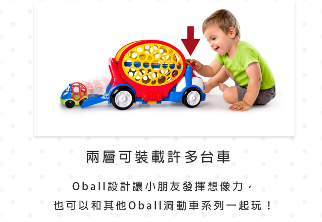 Kids II - Oball 洞動運輸車