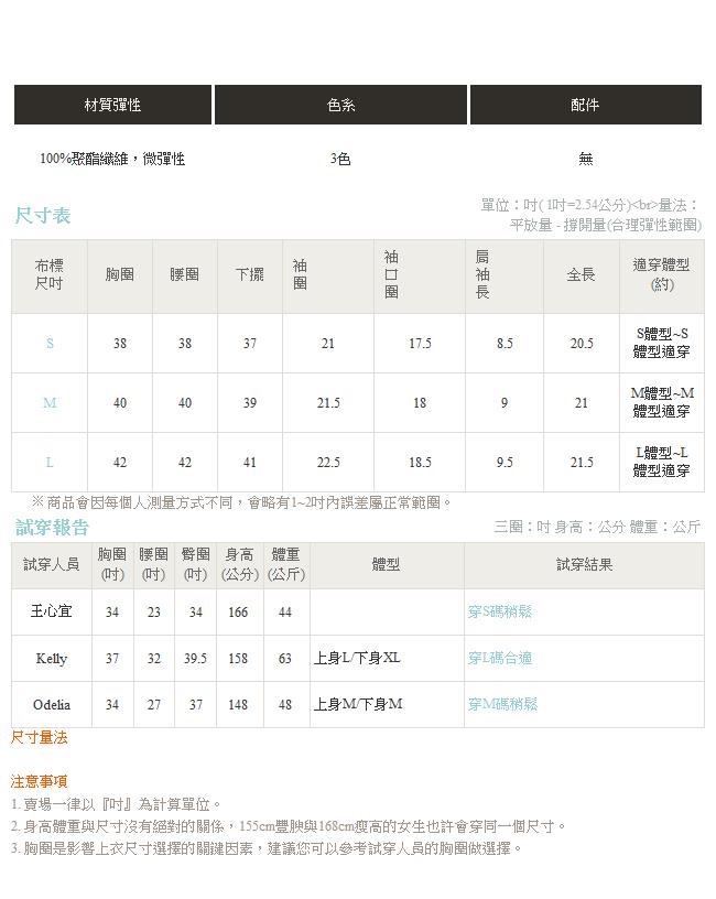 台灣製造~立體織紋寬口袖機能吸濕排汗上衣-OB嚴選