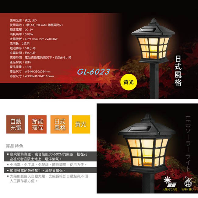 KINYO 太陽能防潑水光控黃光LED庭園燈