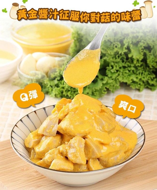 【愛上新鮮】黃金杏鮑菇10包(190g±5%)