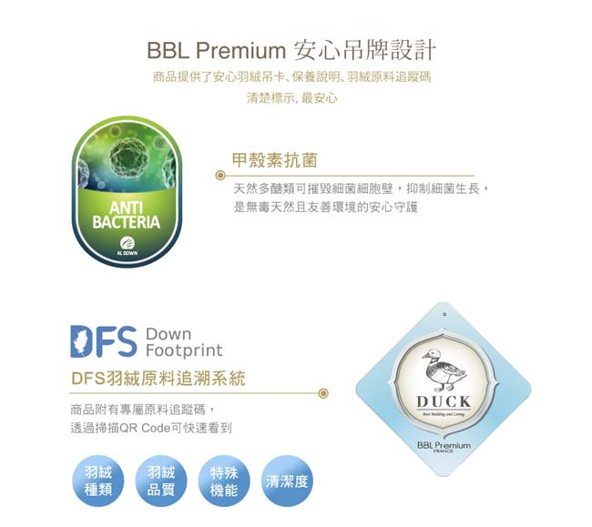 BBL Premium 席格娜JIS80/20側立羽絨冬被(加大)