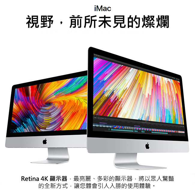 Apple iMAC 21.5 4K/8G/240SSD/Mac OS(MNDYTA/A)